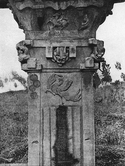 Иллюстрация к книге — Всеобщая история религий мира [_468.jpg]