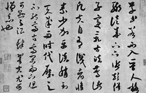 Иллюстрация к книге — Всеобщая история религий мира [_524.jpg]