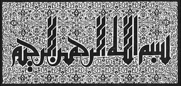 Иллюстрация к книге — Всеобщая история религий мира [_826.jpg]