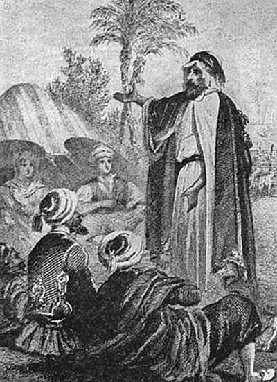 Иллюстрация к книге — Всеобщая история религий мира [_833.jpg]