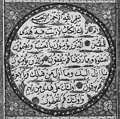 Иллюстрация к книге — Всеобщая история религий мира [_845.jpg]