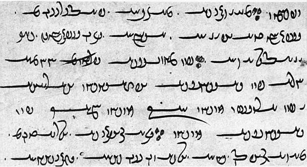 Иллюстрация к книге — Всеобщая история религий мира [_85.jpg]