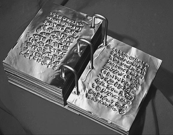 Иллюстрация к книге — Всеобщая история религий мира [_895.jpg]