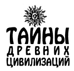 Иллюстрация к книге — Катары [p0002t255.jpg]