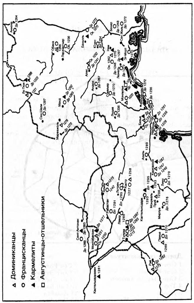 Иллюстрация к книге — Катары [p0357.jpg]