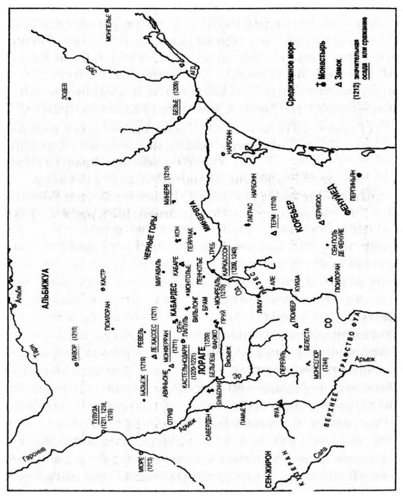 Иллюстрация к книге — Катары [p03841.jpg]
