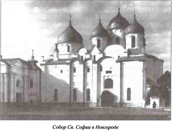 Иллюстрация к книге — Несостоявшиеся столицы Руси. Новгород. Тверь. Смоленск. Москва [i_002.jpg]