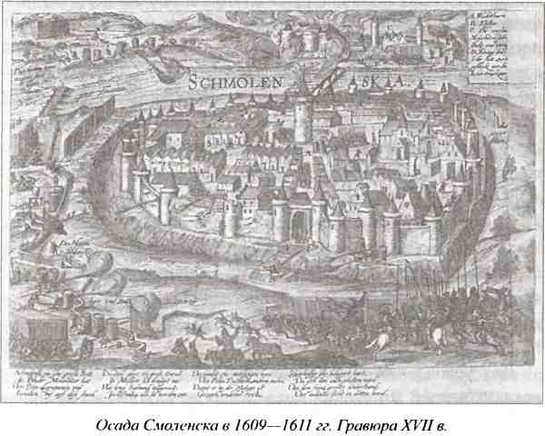 Иллюстрация к книге — Несостоявшиеся столицы Руси. Новгород. Тверь. Смоленск. Москва [i_008.jpg]