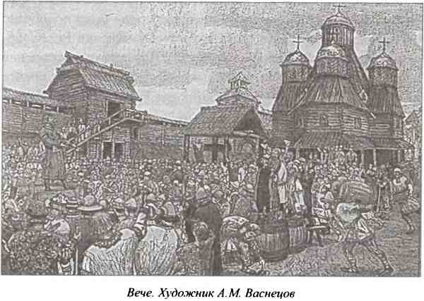 Иллюстрация к книге — Несостоявшиеся столицы Руси. Новгород. Тверь. Смоленск. Москва [i_014.jpg]