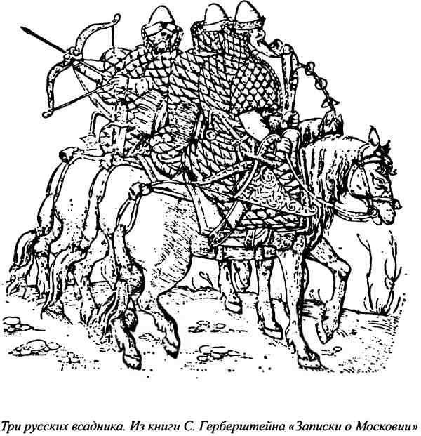 Иллюстрация к книге — Несостоявшиеся столицы Руси. Новгород. Тверь. Смоленск. Москва [i_018.jpg]