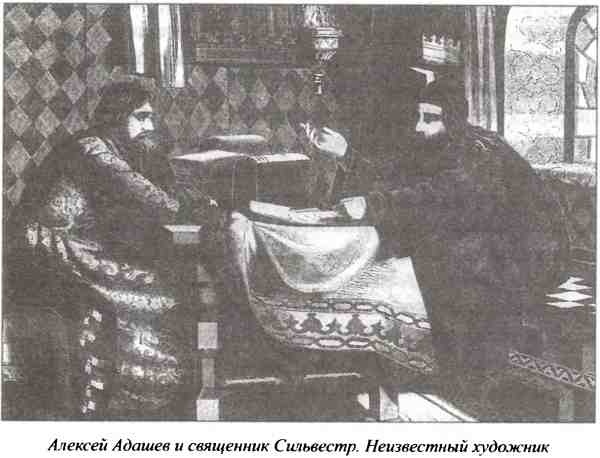 Иллюстрация к книге — Несостоявшиеся столицы Руси. Новгород. Тверь. Смоленск. Москва [i_023.jpg]