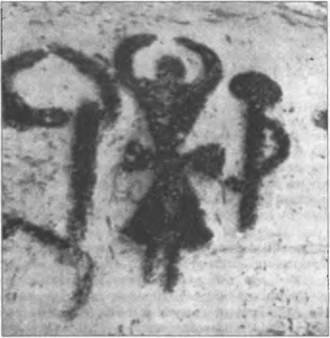 Иллюстрация к книге — Воскрешение Перуна. К реконструкции восточнославянского язычества [img_29.jpg]