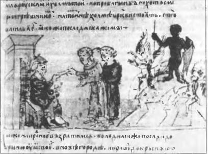 Иллюстрация к книге — Воскрешение Перуна. К реконструкции восточнославянского язычества [img_3.jpg]