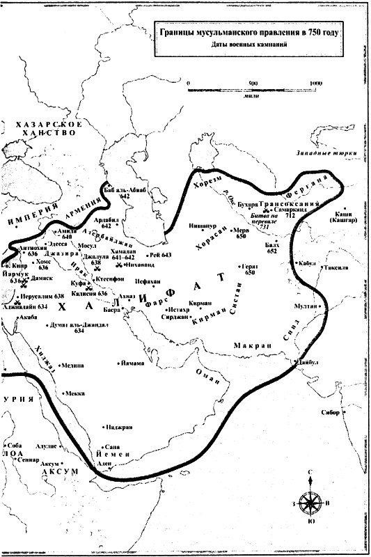 Иллюстрация к книге — Великие арабские завоевания [i_013.jpg]