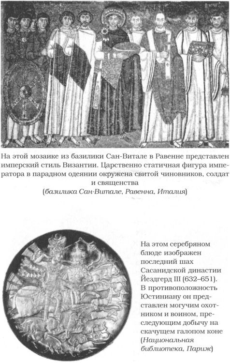 Иллюстрация к книге — Великие арабские завоевания [i_014.jpg]