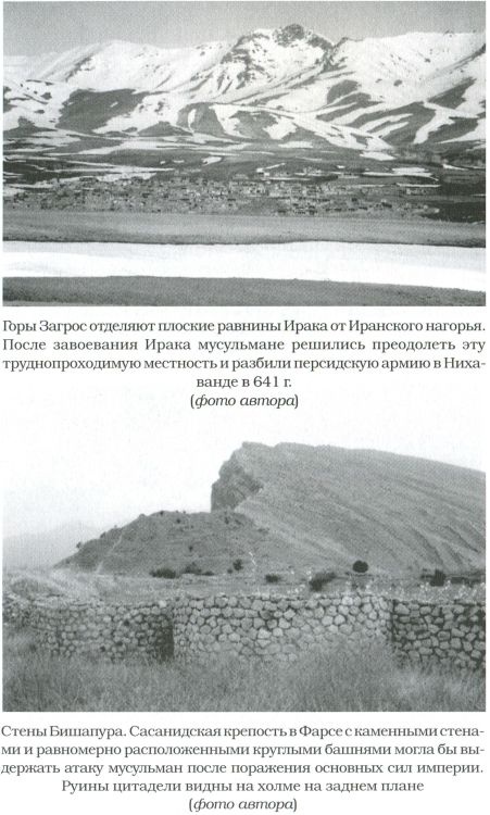 Иллюстрация к книге — Великие арабские завоевания [i_021.jpg]