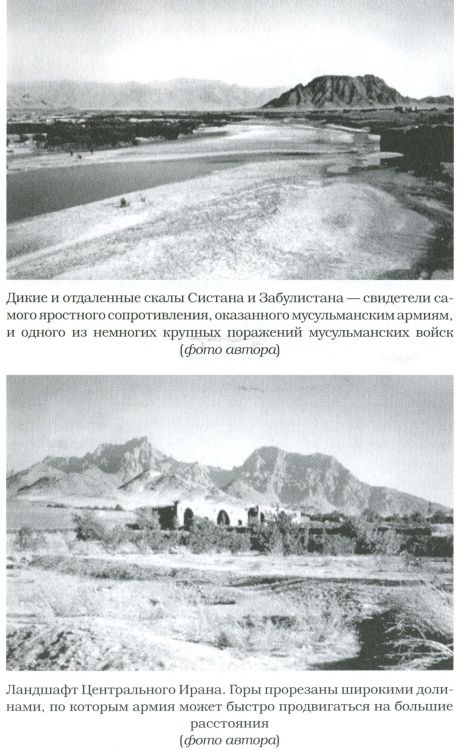 Иллюстрация к книге — Великие арабские завоевания [i_022.jpg]