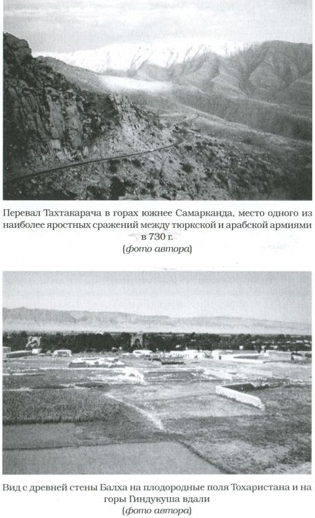 Иллюстрация к книге — Великие арабские завоевания [i_024.jpg]