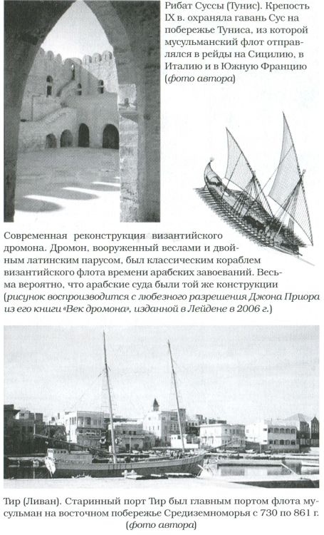 Иллюстрация к книге — Великие арабские завоевания [i_026.jpg]