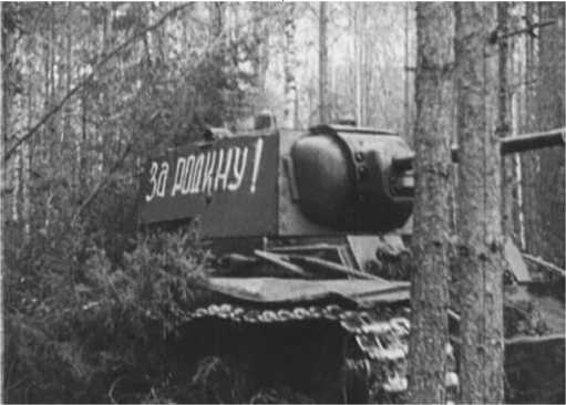 Иллюстрация к книге — Советский тяжелый танк КВ-1. Первые танки Победы [i_138.jpg]