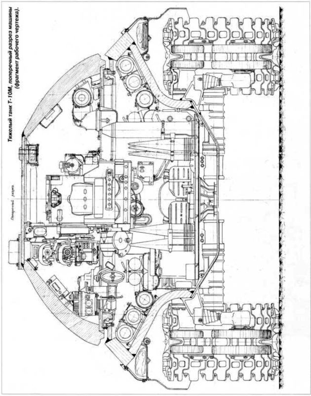 Иллюстрация к книге — Сверхсекретный Т-10 [i_061.jpg]