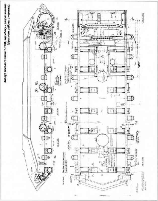 Иллюстрация к книге — Сверхсекретный Т-10 [i_062.jpg]