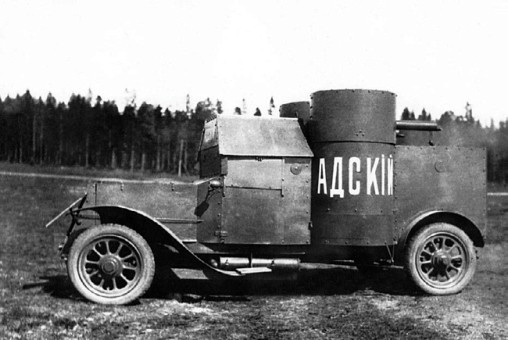 Иллюстрация к книге — Броня русской армии. Бронеавтомобили и бронепоезда в Первой мировой войне [i_065.jpg]