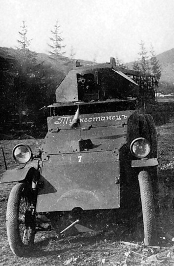 Иллюстрация к книге — Броня русской армии. Бронеавтомобили и бронепоезда в Первой мировой войне [i_105.jpg]