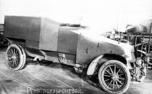Иллюстрация к книге — Броня русской армии. Бронеавтомобили и бронепоезда в Первой мировой войне [i_110.jpg]