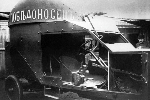 Иллюстрация к книге — Броня русской армии. Бронеавтомобили и бронепоезда в Первой мировой войне [i_119.jpg]