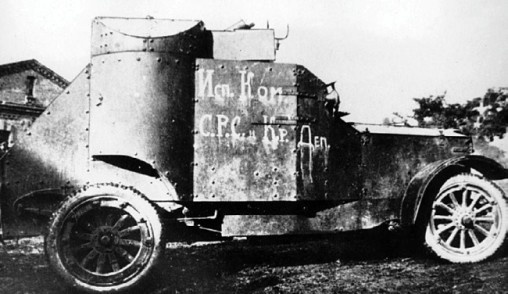 Иллюстрация к книге — Броня русской армии. Бронеавтомобили и бронепоезда в Первой мировой войне [i_155.jpg]