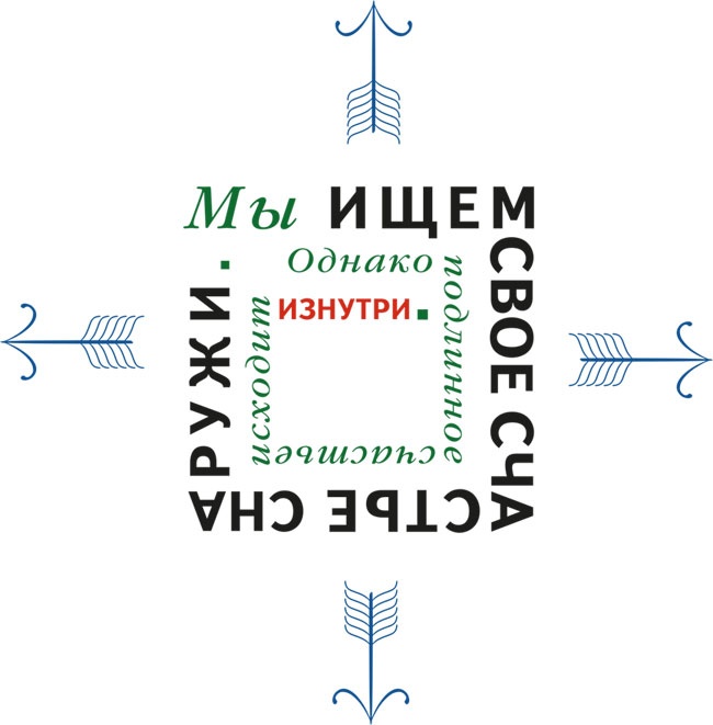 Иллюстрация к книге — LYKKE. Секреты самых счастливых людей [i_044.jpg]