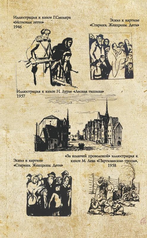 Иллюстрация к книге — Собибор. Восстание в лагере смерти [img4cd0.jpg]