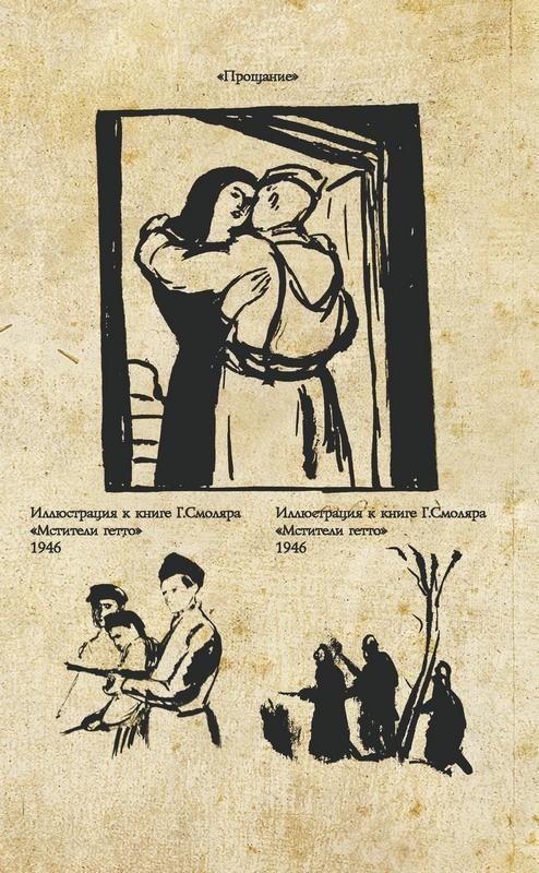 Иллюстрация к книге — Собибор. Восстание в лагере смерти [img86d3.jpg]