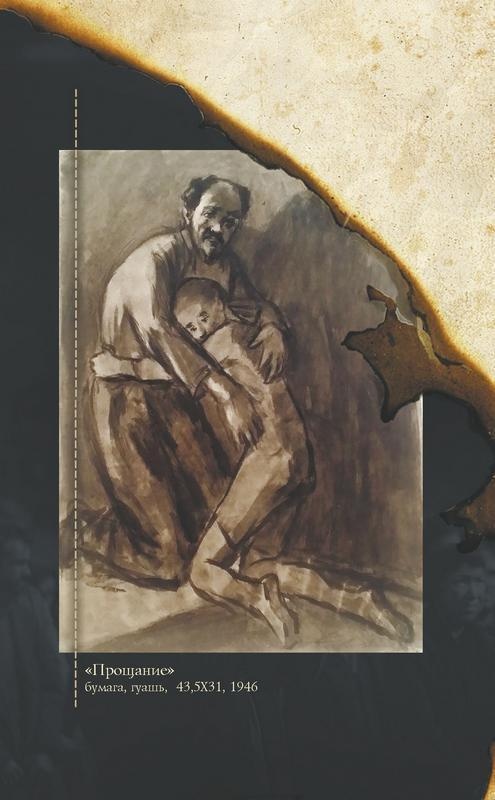 Иллюстрация к книге — Собибор. Восстание в лагере смерти [imgc52a.jpg]