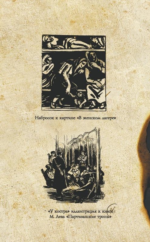 Иллюстрация к книге — Собибор. Восстание в лагере смерти [imgcd74.jpg]