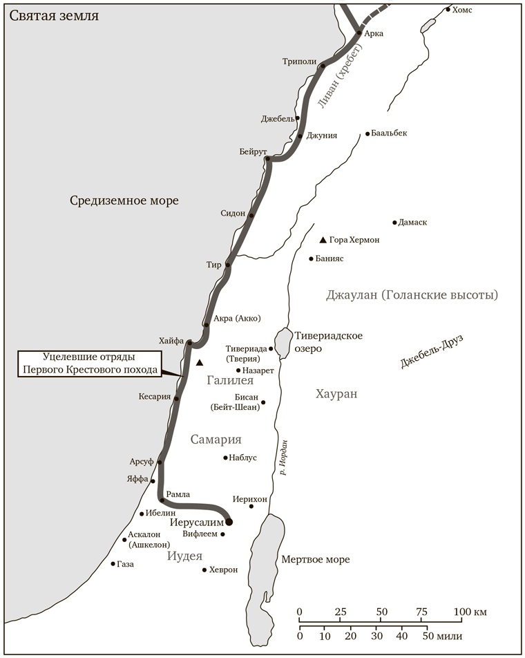 Иллюстрация к книге — Первый крестовый поход. Зов с Востока [i_007.jpg]
