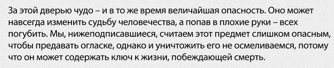 Иллюстрация к книге — Венец демона [i_008.jpg]
