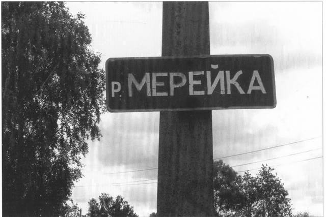 Иллюстрация к книге — Клады Отечественной войны [i_017.jpg]