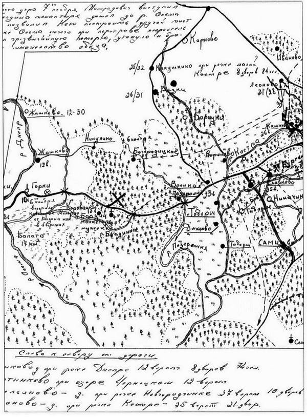 Иллюстрация к книге — Клады Отечественной войны [i_027.jpg]