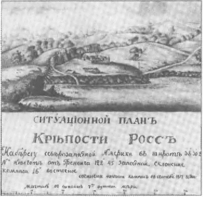 Иллюстрация к книге — Россия, какой она могла бы быть. История приобретений и потерь заморских территорий [i_032.jpg]