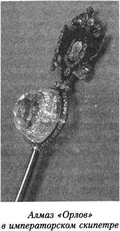 Иллюстрация к книге — Великие тайны золота, денег и драгоценностей. 100 историй о секретах мира богатства [i_011.jpg]