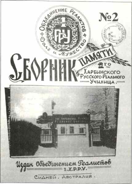 Иллюстрация к книге — Русская Австралия [i_054.jpg]