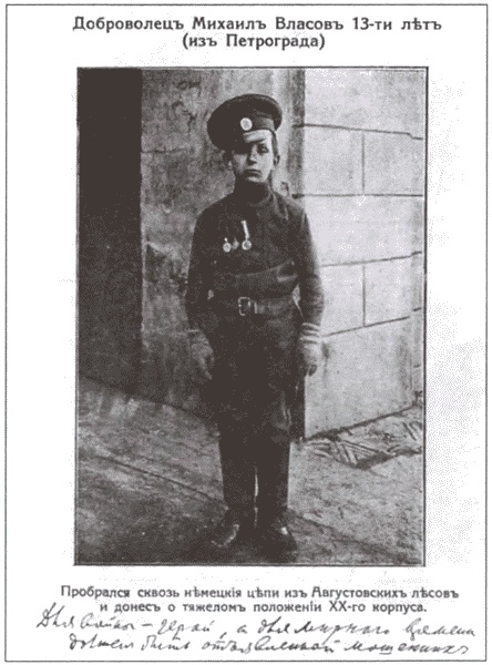 Иллюстрация к книге — Великая война без ретуши. Записки корпусного врача [i_016.jpg]