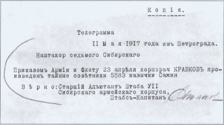 Иллюстрация к книге — Великая война без ретуши. Записки корпусного врача [i_042.jpg]