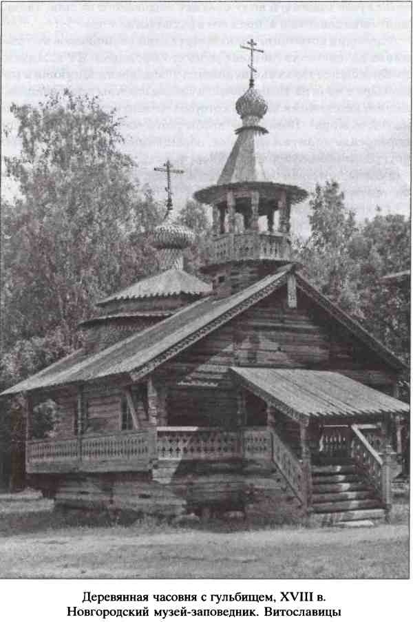 Иллюстрация к книге — Республика Святой Софии [i_005.jpg]