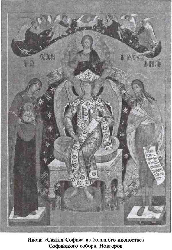Иллюстрация к книге — Республика Святой Софии [i_009.jpg]