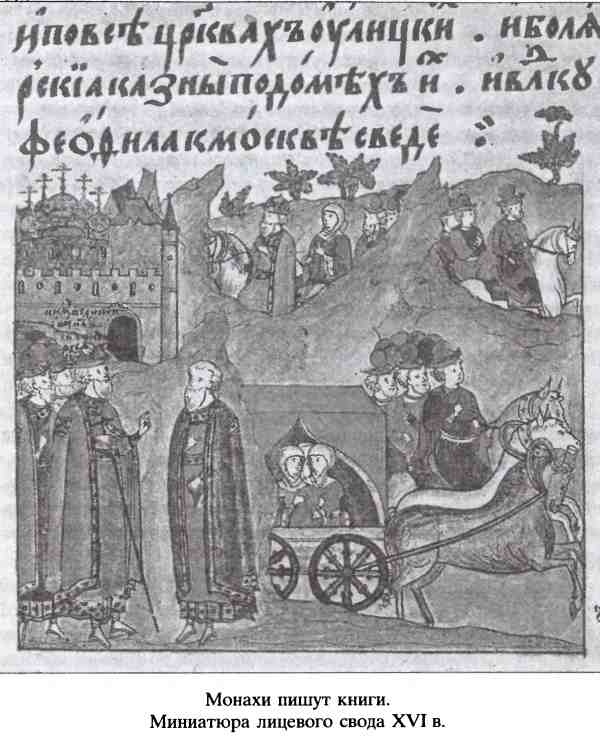 Иллюстрация к книге — Республика Святой Софии [i_021.jpg]