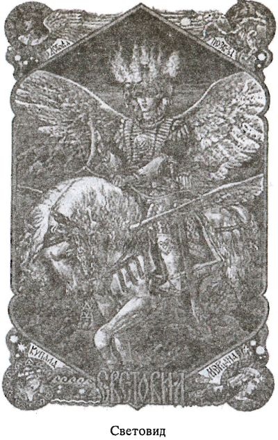 Иллюстрация к книге — Предания русского народа [i_002.jpg]