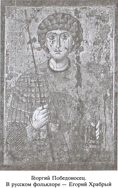 Иллюстрация к книге — Предания русского народа [i_006.jpg]